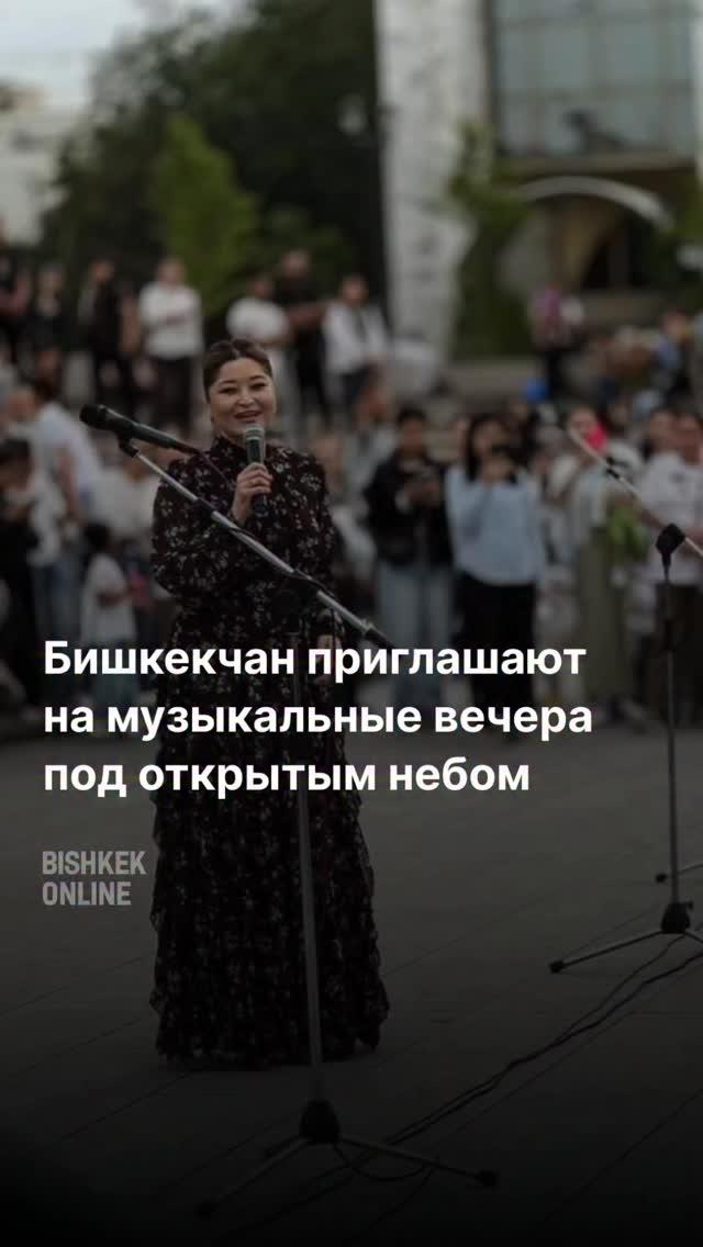 Музыкальные вечера под открытым небом
