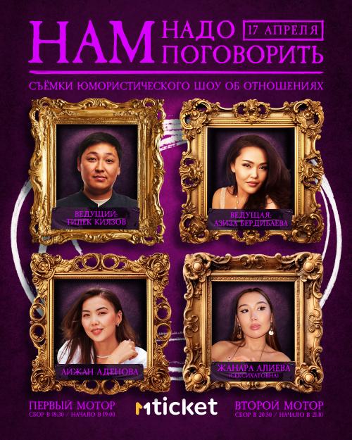 Нам надо поговорить