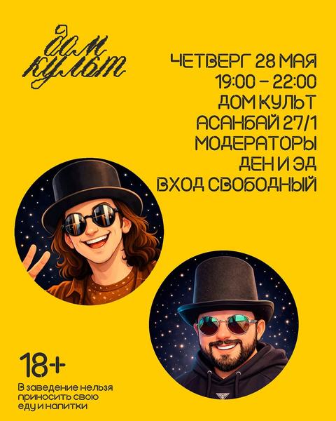 Игротека с OYUNTEAM