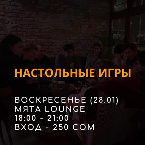 Настолки с FUN TABLE