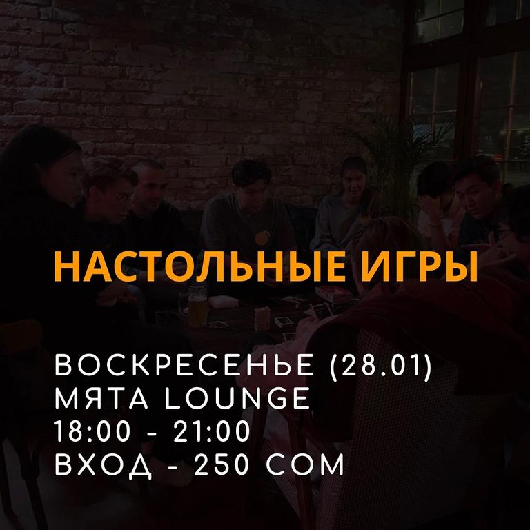 Настолки с FUN TABLE