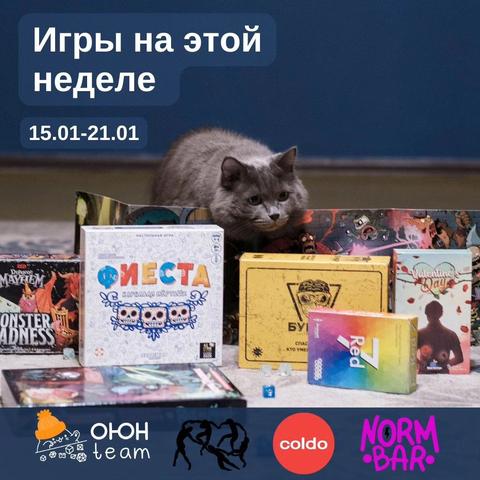 Настолки с OYUNTEAM в Secom