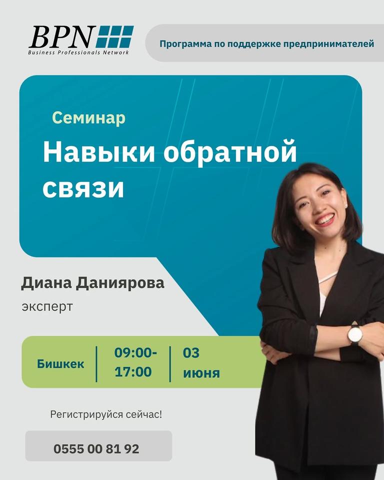 Навыки обратной связи