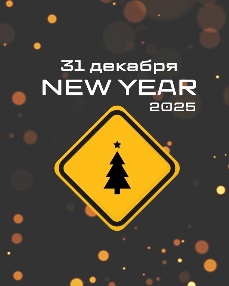 Новогодний Карнавал