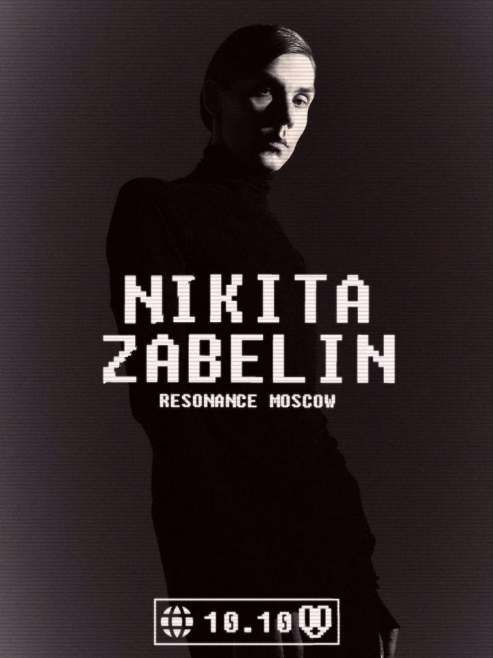 Плюр Клуб w/ Nikita Zabelin