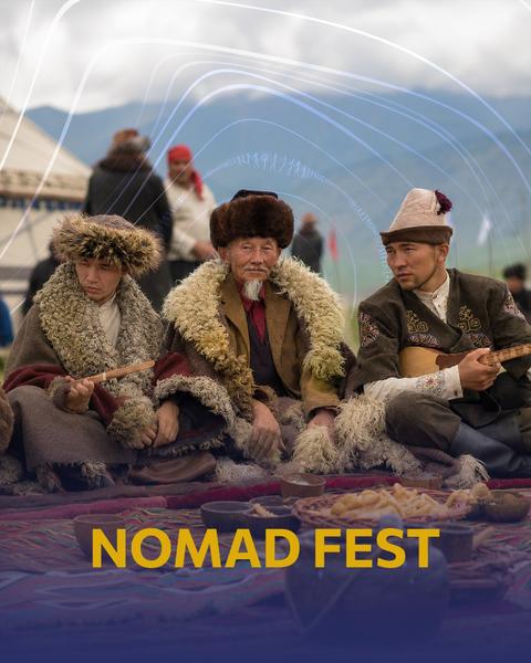 Фестиваль «NOMAD FEST»