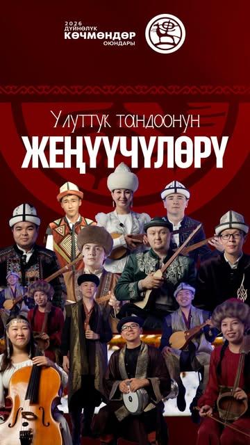 «Наследие кочевников» международный фестиваль традиционной музыки
