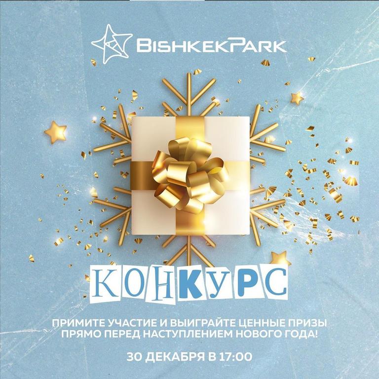 Новогодний конкурс «Момент волшебства»