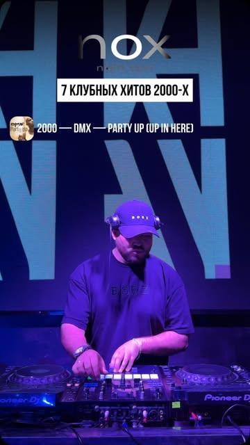 Old School Party