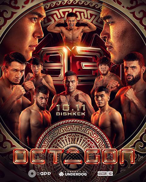 OCTAGON 93