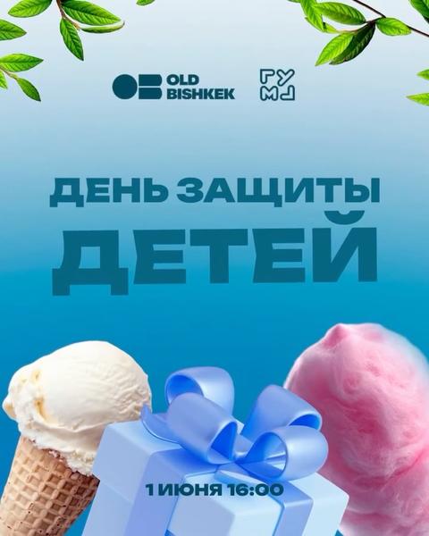Детская яркая развлекательная программа