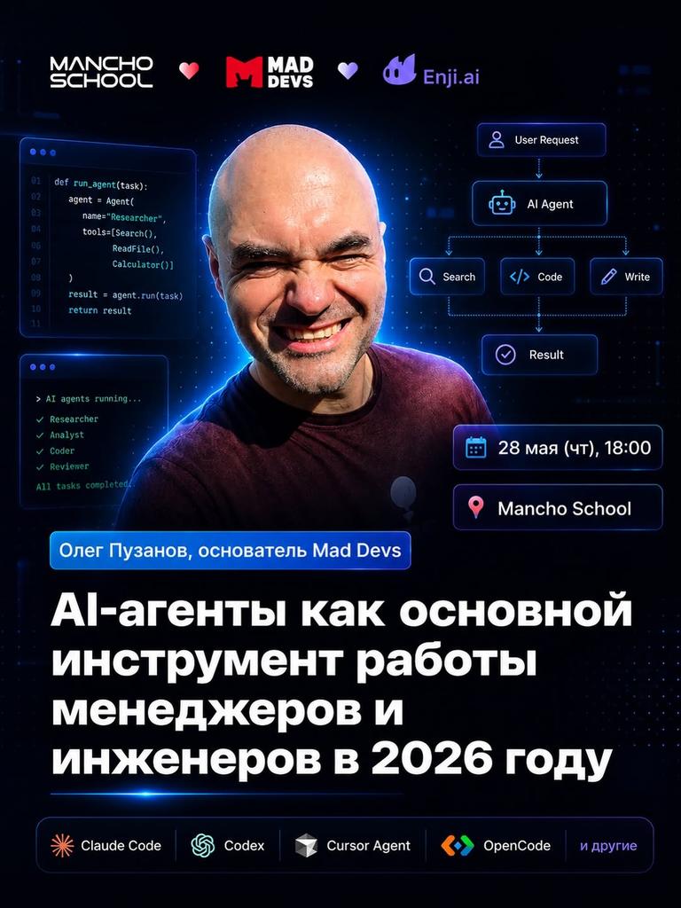 AI-агенты как основной инструмент работы менеджеров и инженеров в 2026 году