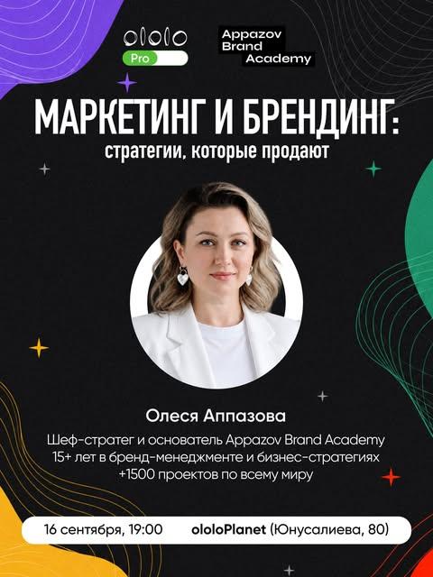 Маркетинг и брендинг: стратегии, которые продают