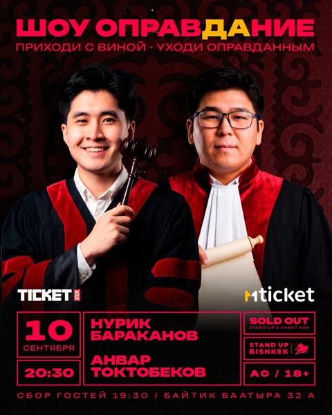 Стендап-шоу ОправДАние