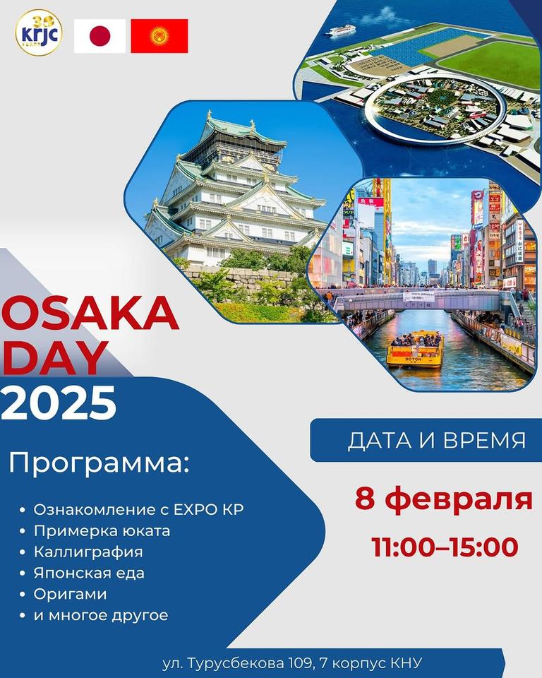 Osaka Day
