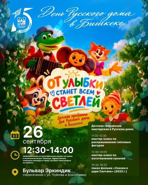 От улыбки станет всем светлей