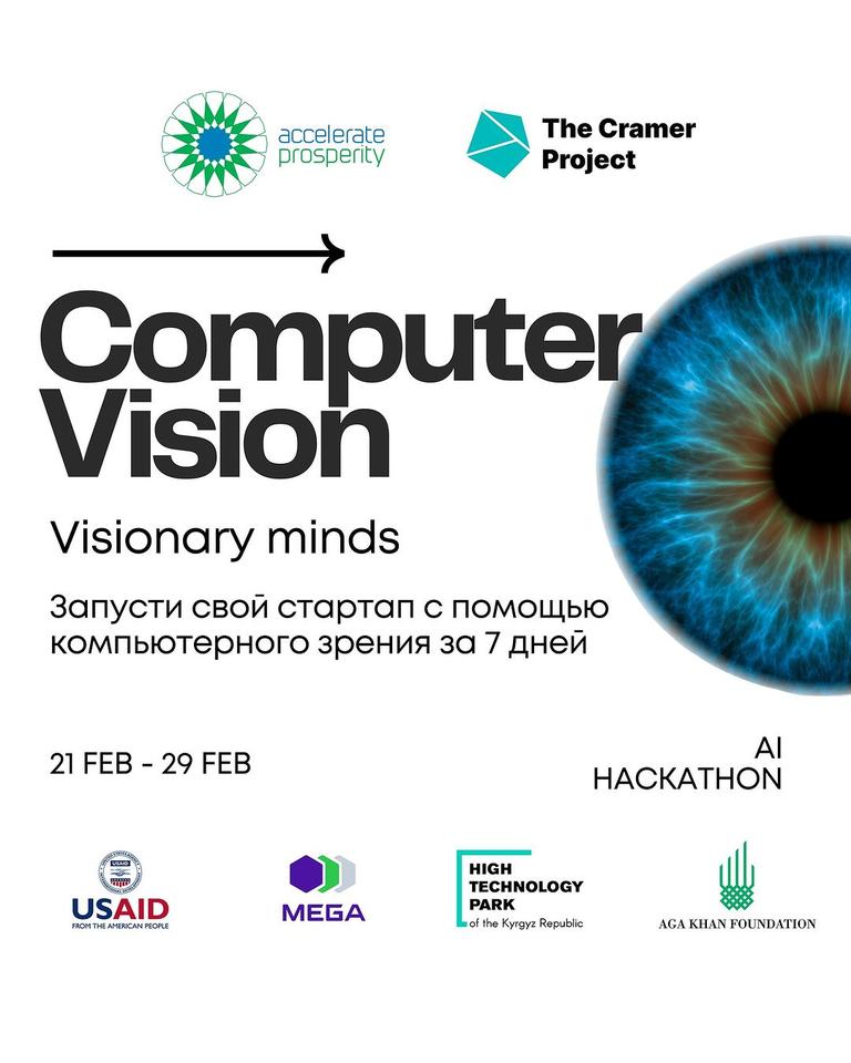 Открытие Хакатона «Computer Vision»