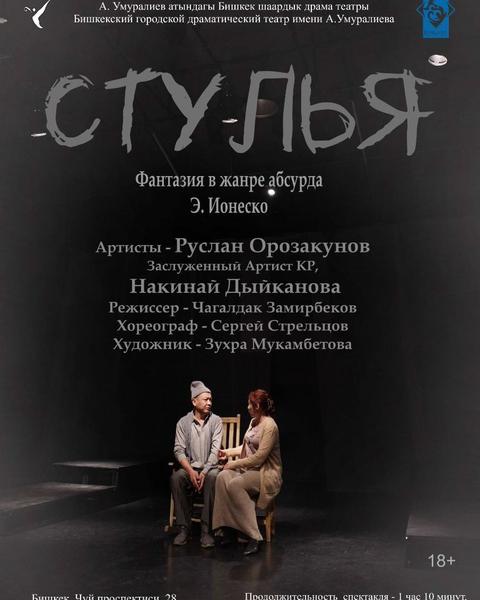 Отургучтар