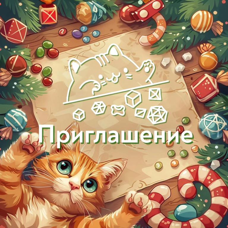 Новый год с настолками и OYUNTEAM