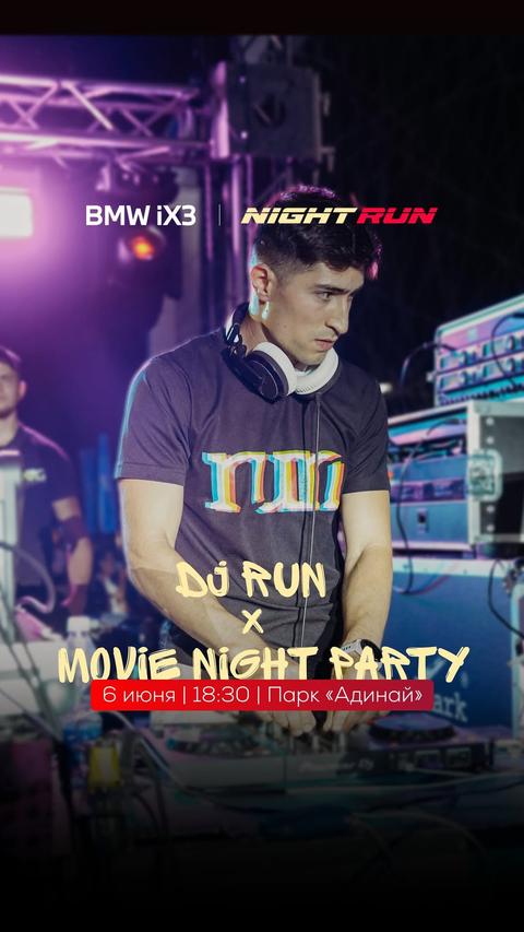 DJ RUN x MOVIE NIGHT PARTY