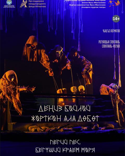 Пегий пес, бегущий краем моря