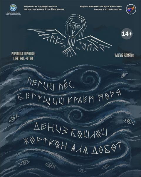 Пегий пес, бегущий краем моря