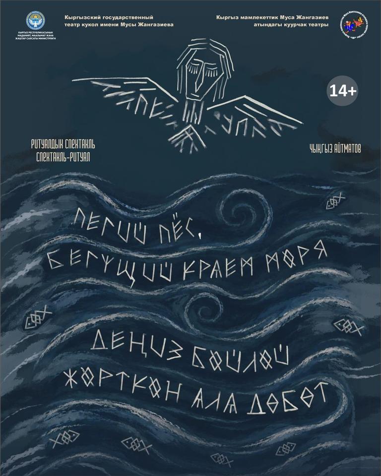 Пегий пёс, бегущий краем моря