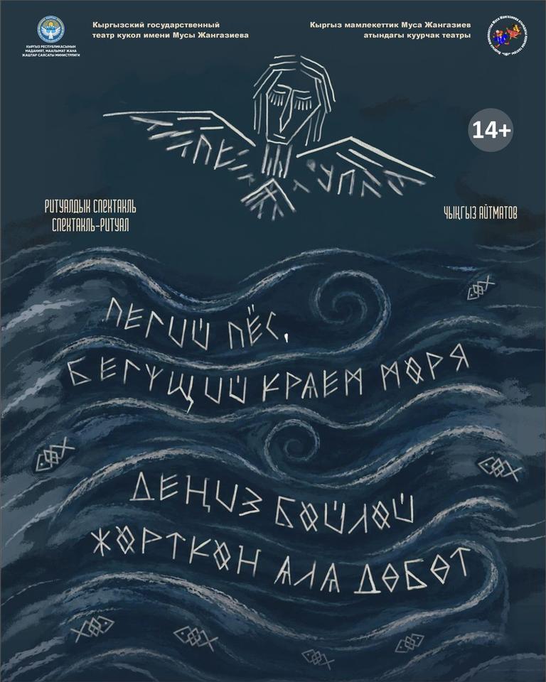 Пегий пес, бегущий краем моря