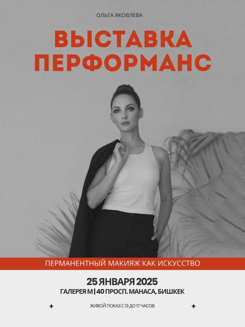 Перманентный макияж как искусство