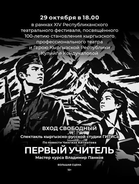 Первый учитель