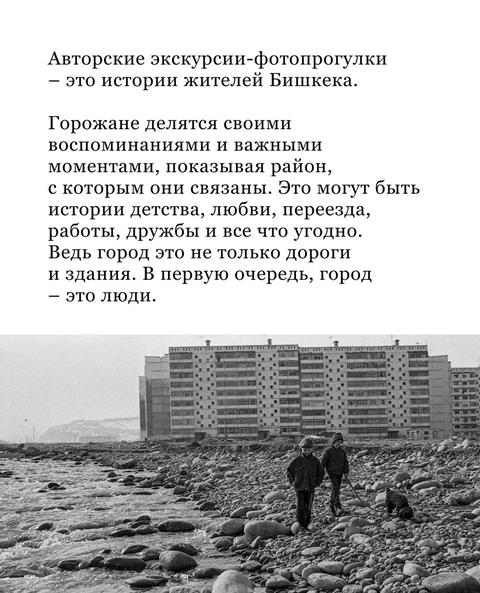 Авторская экскурсия по 12 микрорайону