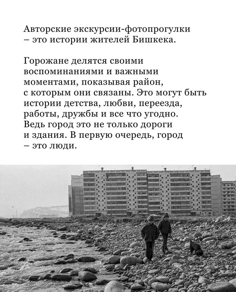 Авторская экскурсия по 12 микрорайону