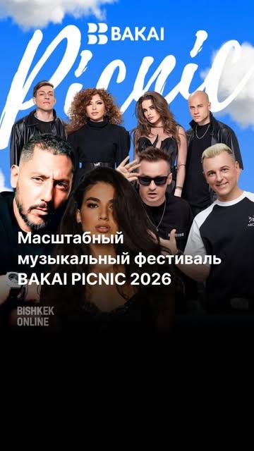 Bakai Picnic 2026