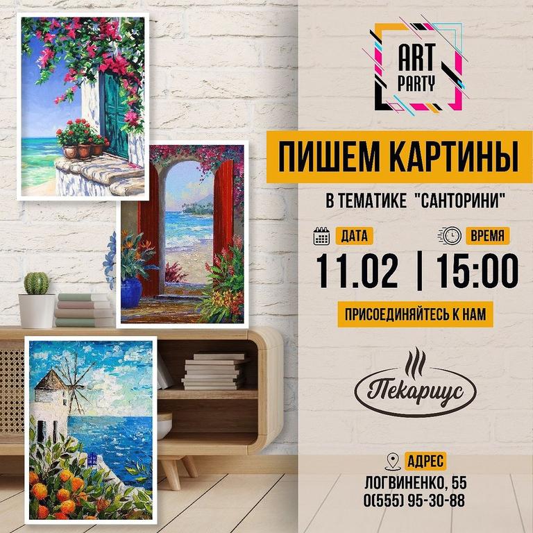 Пишем картины в тематике "Санторини"