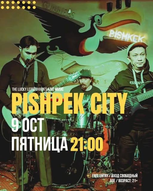 Пишпек Сити