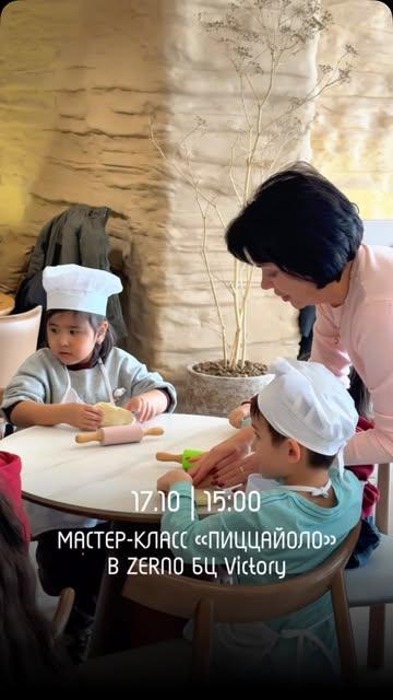 Детский кулинарный мастер-класс «Пиццайоло»