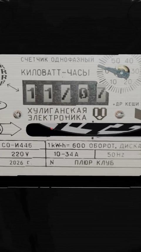 Плюр Клуб w/ @electronica.rar