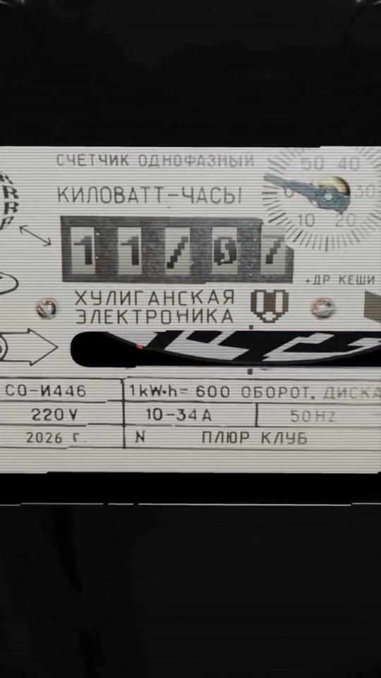 Плюр Клуб w/ @electronica.rar