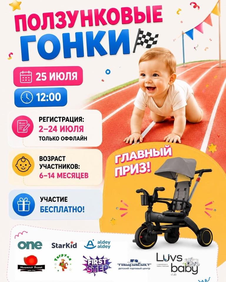 Ползунковые гонки