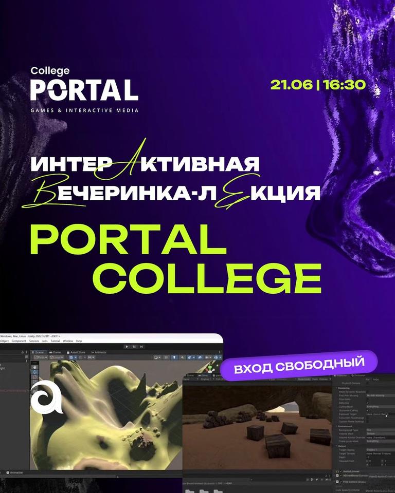 Игровая лекция-вечеринка