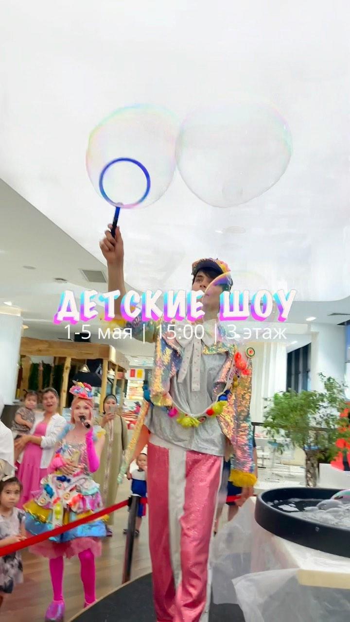 Праздничные детские шоу