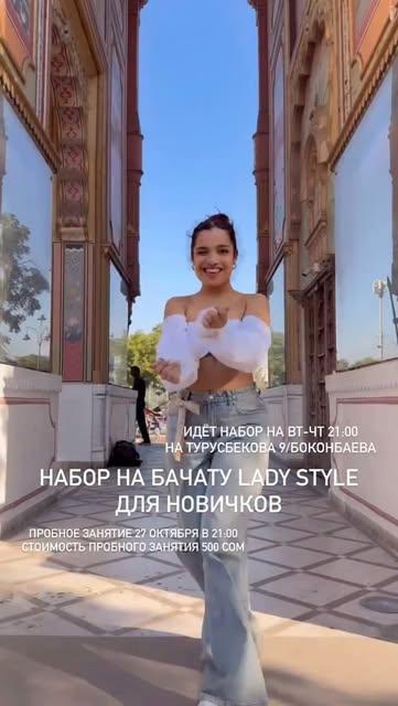 Пробное занятие - Бачата Lady Style