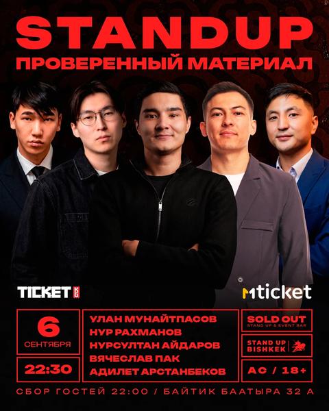 Проверенный материал