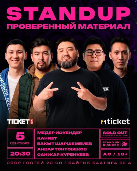 Проверенный материал