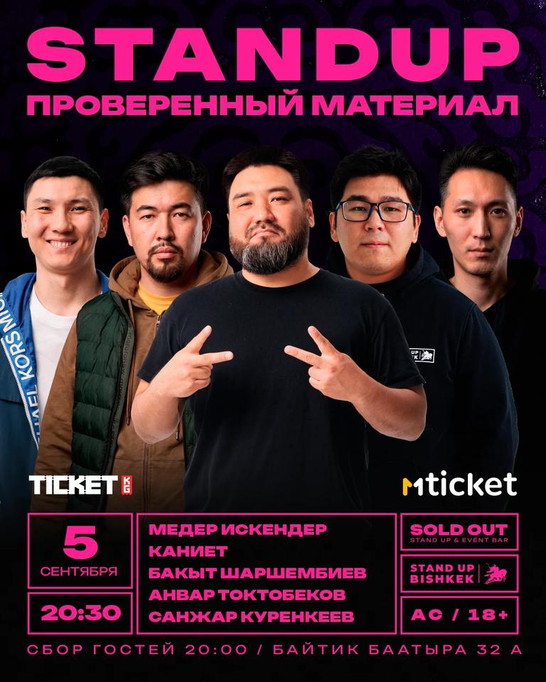 Проверенный материал