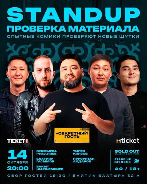 Проверка материала