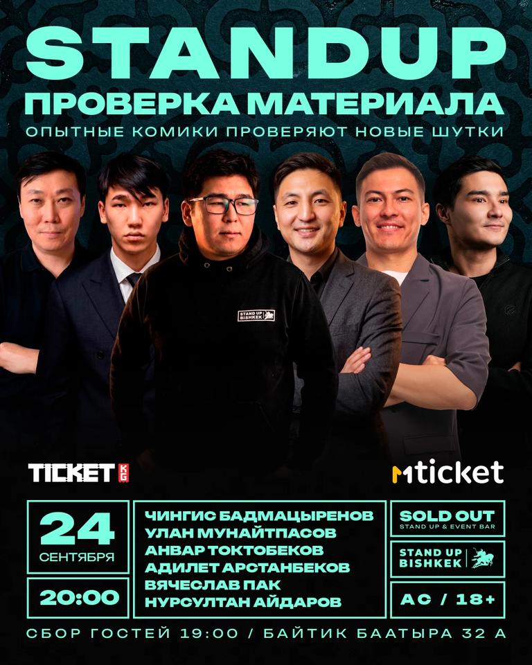 Проверка материала