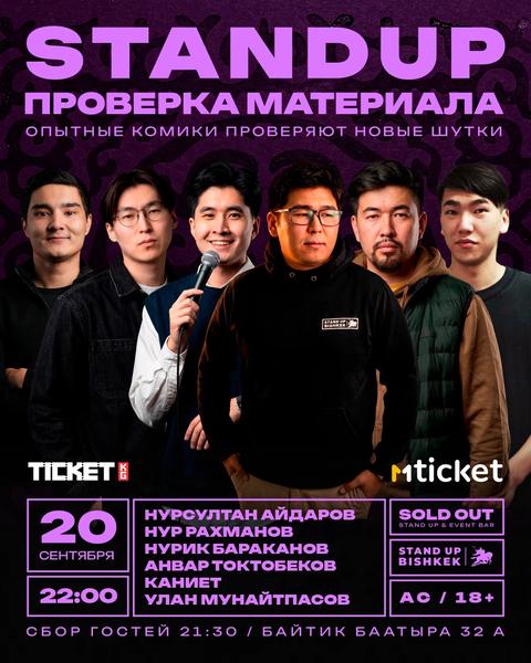 Проверка материала