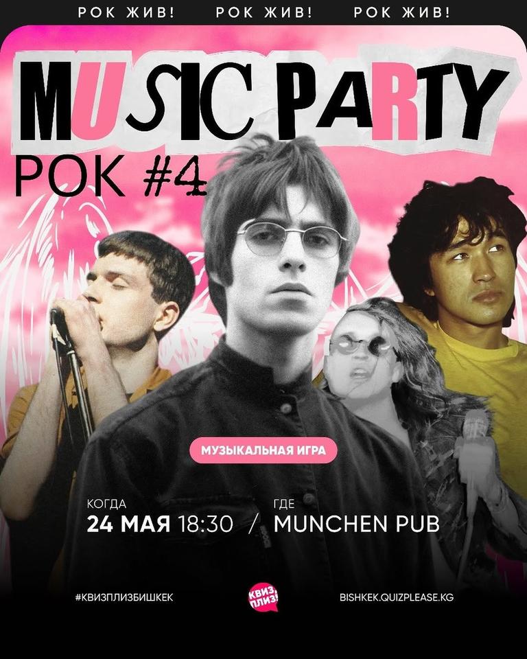 Квиз Плиз: [Music Party] Рок #4