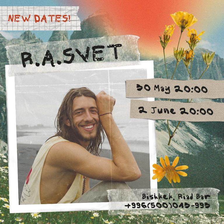 Концерт R.A.SVET